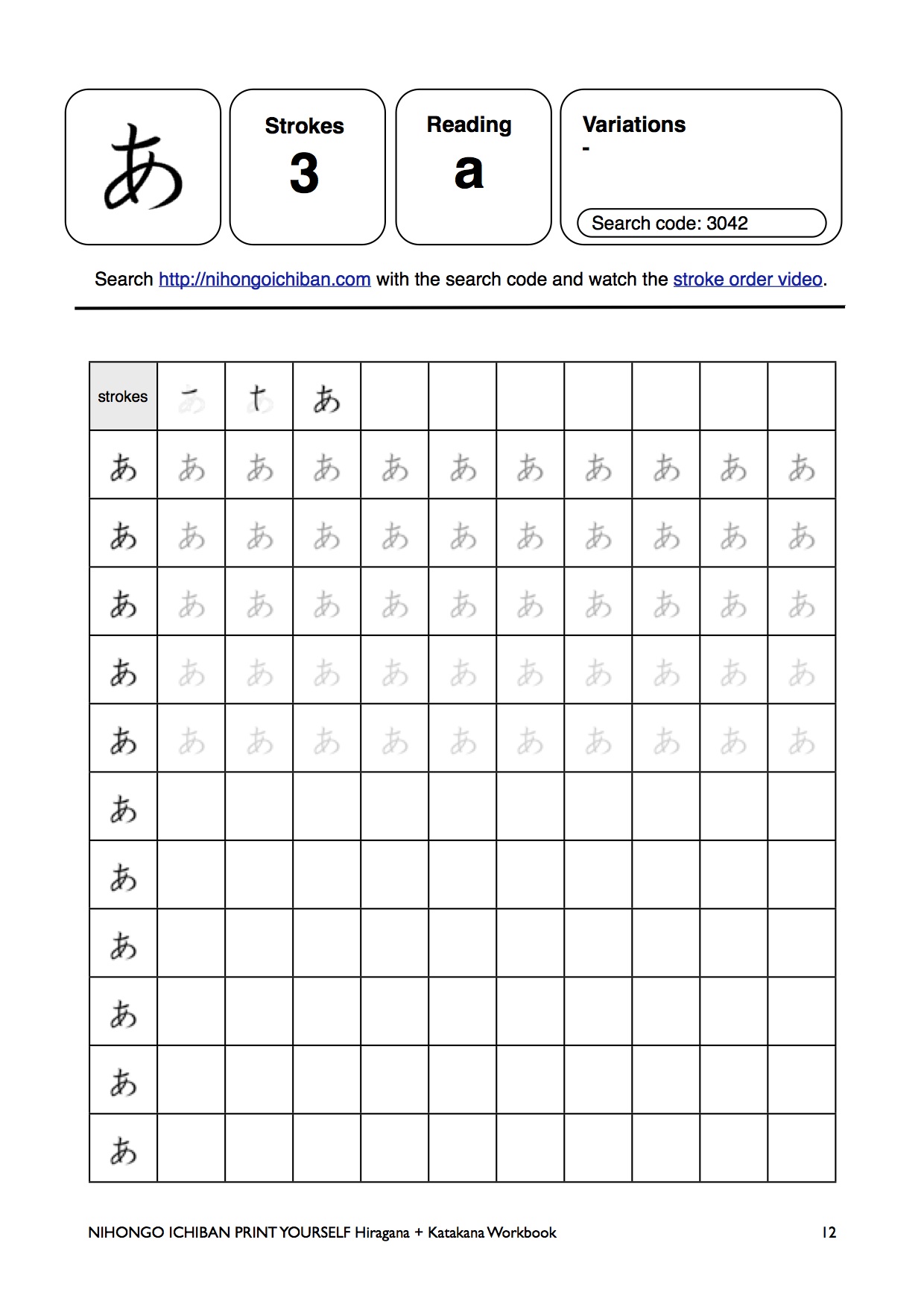 hiragana katakana workbook and practice writing hiragana on worksheets ...